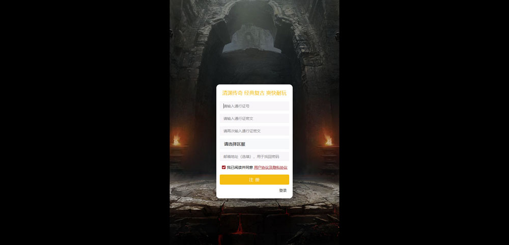 新复古冰雪传奇二开完善加强版+支持H5、安卓、PC 三端数据互通+横屏复古传奇+全程游戏搭建图文配置教程
