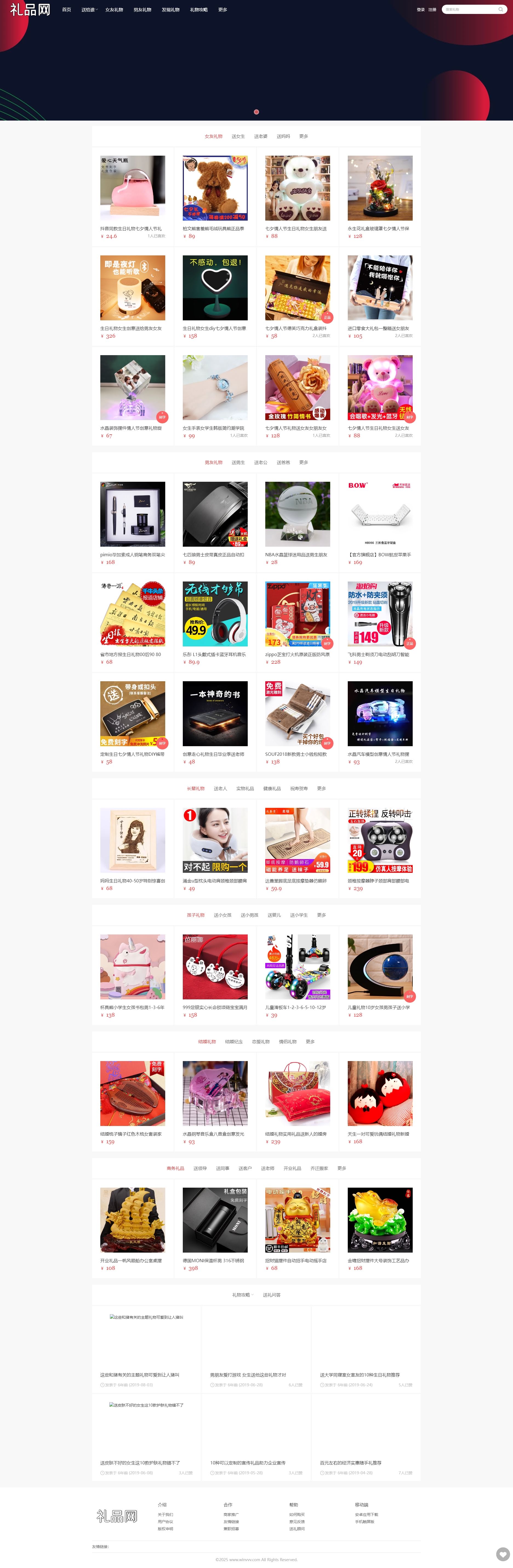1.jpg wordpress礼品网主题模板淘宝客主题自适应版集成淘客