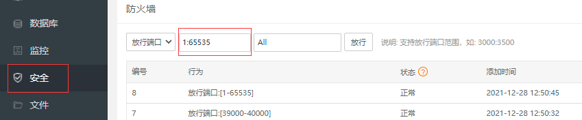 LT传奇H5游戏详细图文架设教程