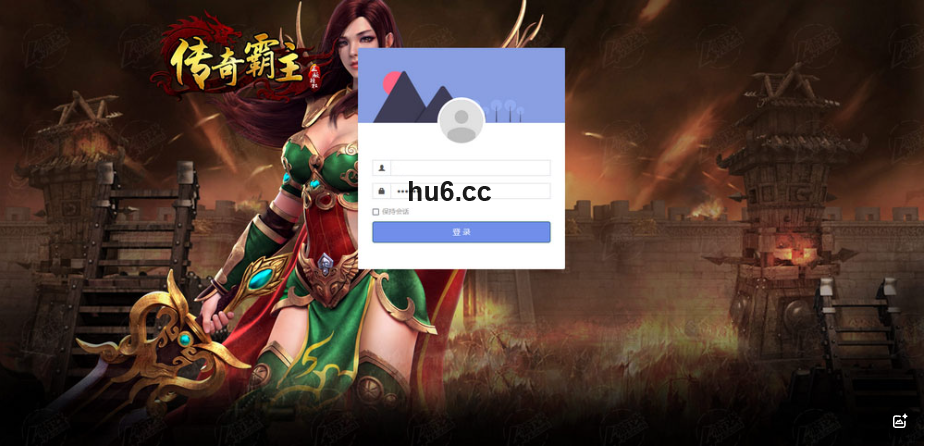 5.png 新复古冰雪传奇二开完善加强版+支持H5、安卓、PC 三端数据互通+横屏复古传奇+全程游戏搭建图文配置教程