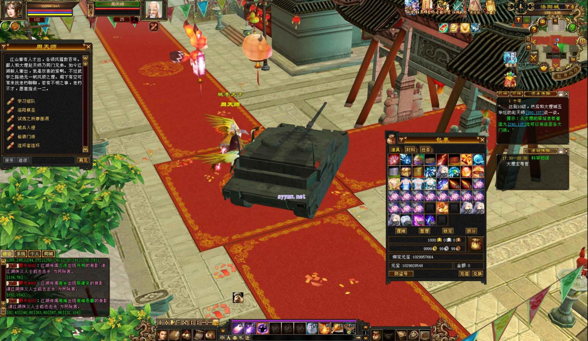 image.png 《新天龙八部3:永恒经典之魔教入侵》——站长推荐经典3D武侠金庸端游 | 一键即玩镜像端 & 完整PC客户端 + Linux服务端源码教程 & 配套GM工具