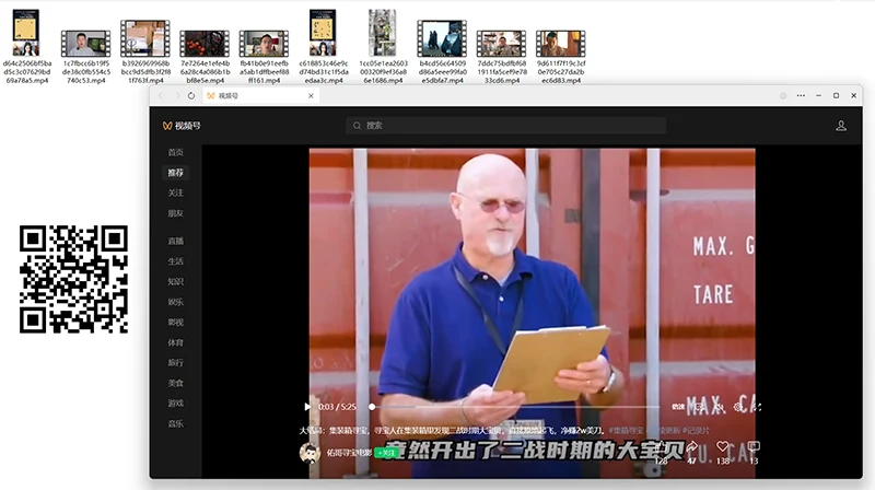 WX视频号下载工具支持下载视频号视频、直播回放、直播流,支持获取视频下载链接、自动监听微信视频号视频