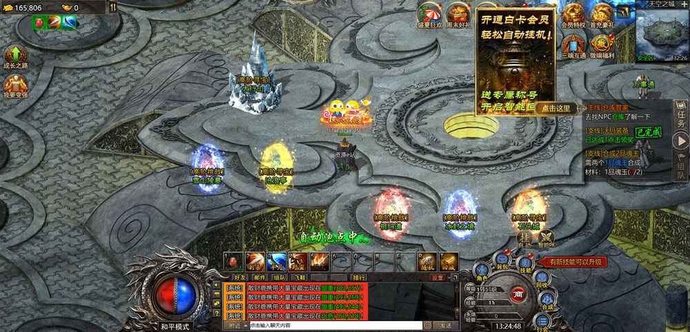 新复古冰雪传奇二开完善加强版+支持H5、安卓、PC 三端数据互通+横屏复古传奇+全程游戏搭建图文配置教程