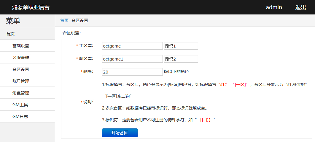 战神引擎-鸿蒙传奇手游最新整理Win手工服务端+神装+星座+坐骑+神将+灵宠+切割+第二三大陆+双端+GM后台