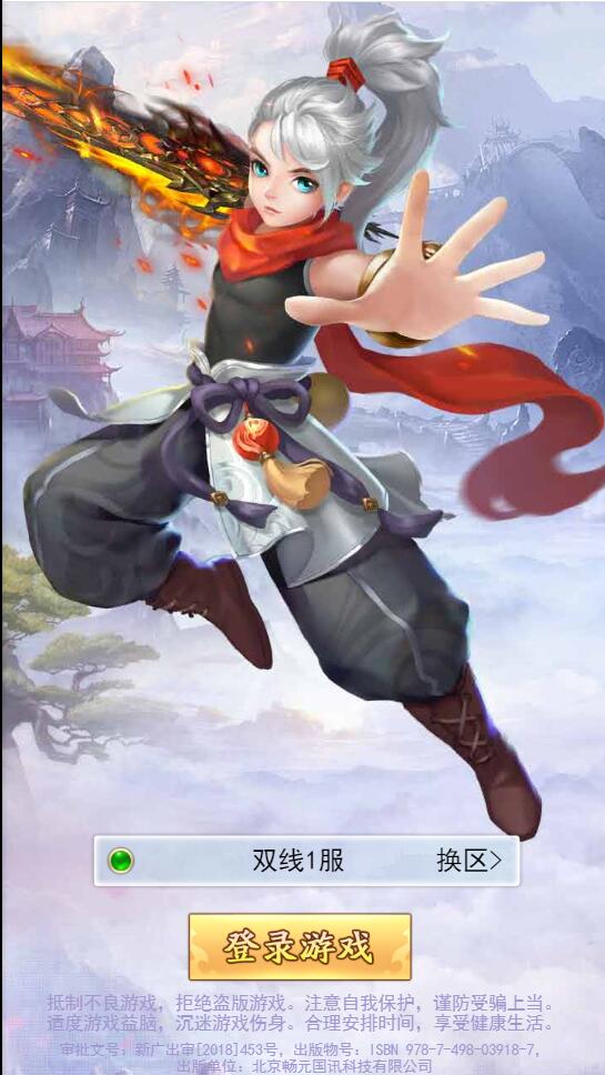 三网H5游戏【九州仙侠传H5】最新整理Linux手工服务端+GM后台+运营后台