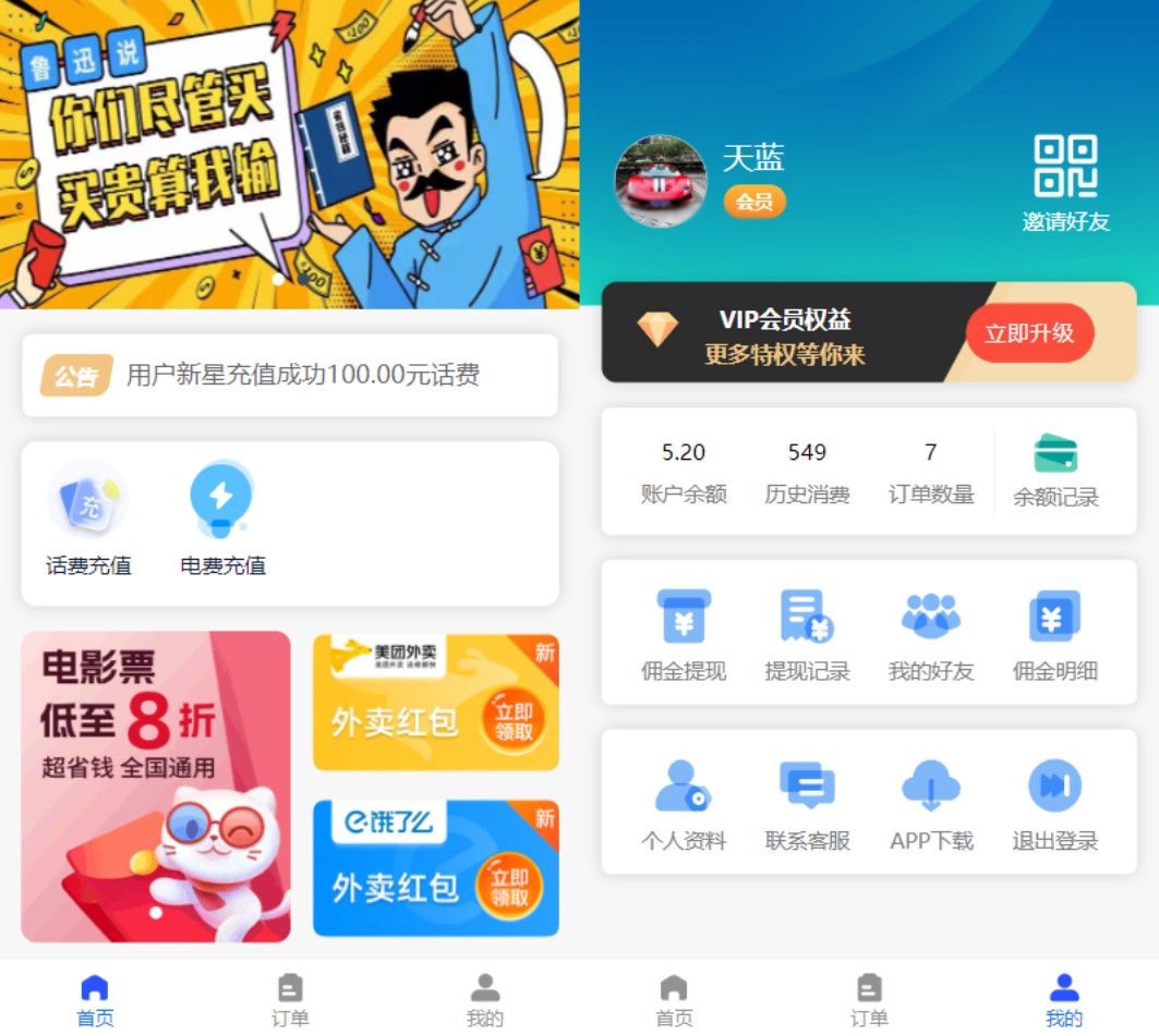 1684840092248093.png 全新H5充值系统源码 自定义首页+充值页面 灵活对接上游渠道接口 全开源