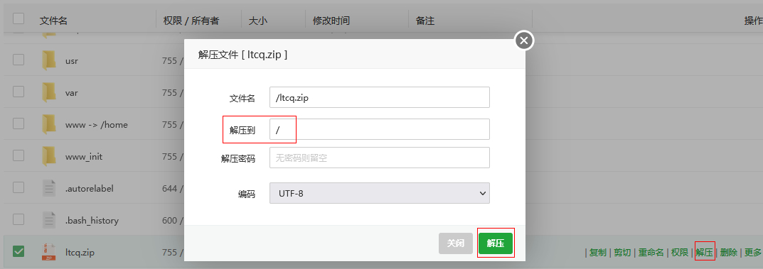 LT传奇H5游戏详细图文架设教程