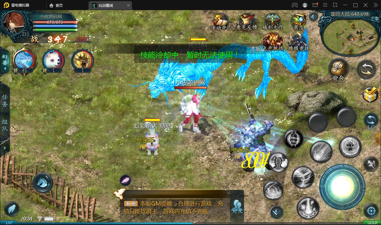 动作手游【魔域手游】Win手工服务端+GM工具+部署教程