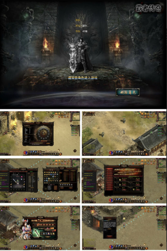 1.png 网页传奇之霸者传奇之花千骨-典藏版角色扮演类传奇网页游戏+最新打包Win服务端源码视频架设教程+货币修改教程+详细外网视频教程