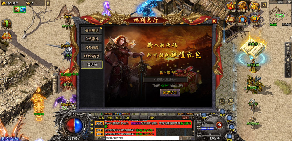 新复古冰雪传奇二开完善加强版+支持H5、安卓、PC 三端数据互通+横屏复古传奇+全程游戏搭建图文配置教程