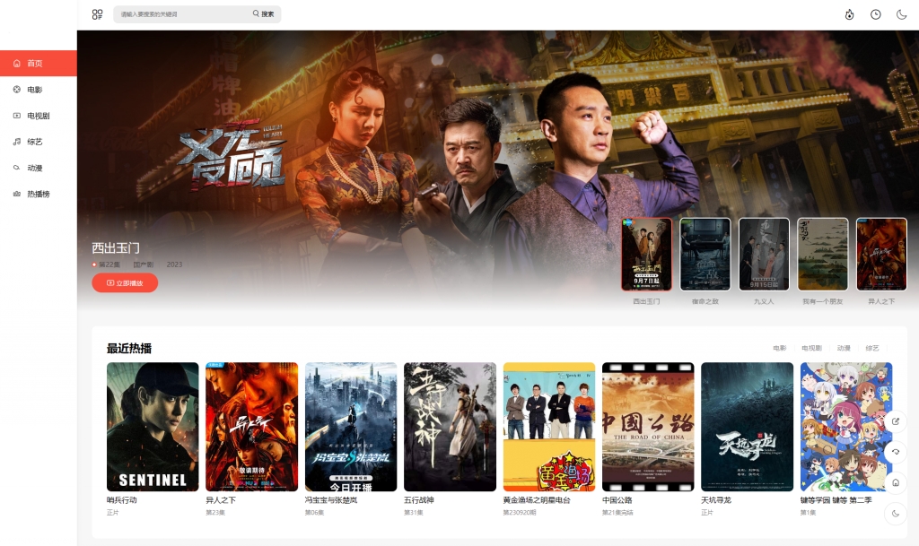 5.jpg 苹果CMS首涂第30套可装修DIY主题模板无限制版 苹果v10首涂模板