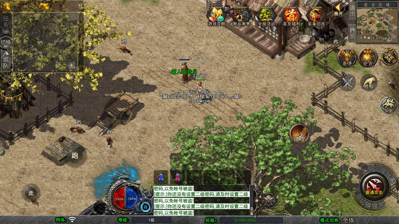 image.png 《经典1.76比奇传奇》XO引擎三端互通传奇手游 | Win服务端源码+架设教程 | 附带加密工具 | 经典三职业 | PC、安卓、苹果三端互通