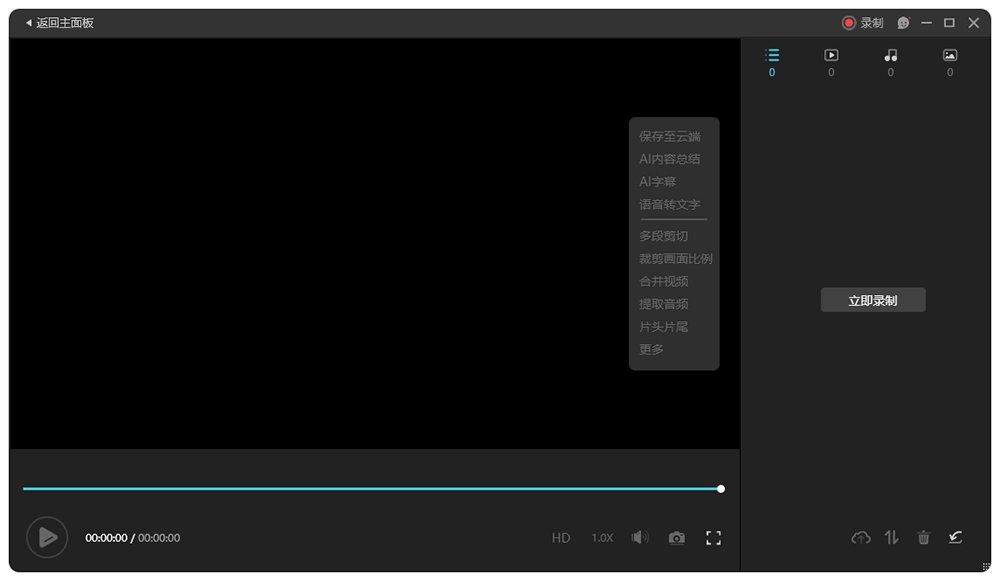 AR录屏+专业高清录屏软件+免安装+永久激活VIP版-简单易用无限制