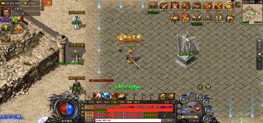 冰雪传奇5端互通+H5版全网通+全套完整源码+相关配套工具+详细架设教程+已对接在线支付+新版GM授权后台+移动端穿戴装备修复+多区跨服修复