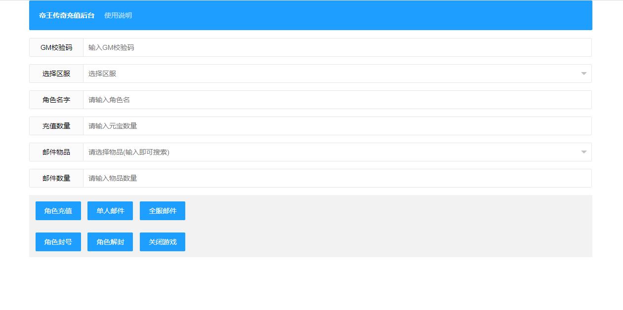 幽冥传奇手游【奉天三职业传奇】最新整理Win半手工服务端+GM后台+运营后台+安卓苹果端