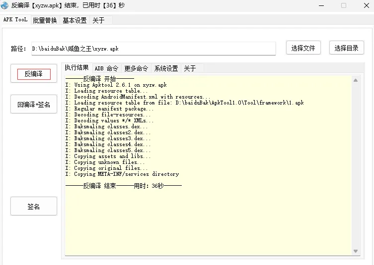 咸鱼之王完美内购最终修复版+全程游戏搭建图文配置教程