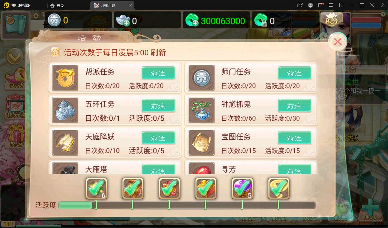 三网H5游戏【纵横西游H5】Win半手工服务端+多区+GM后台+安卓苹果双端