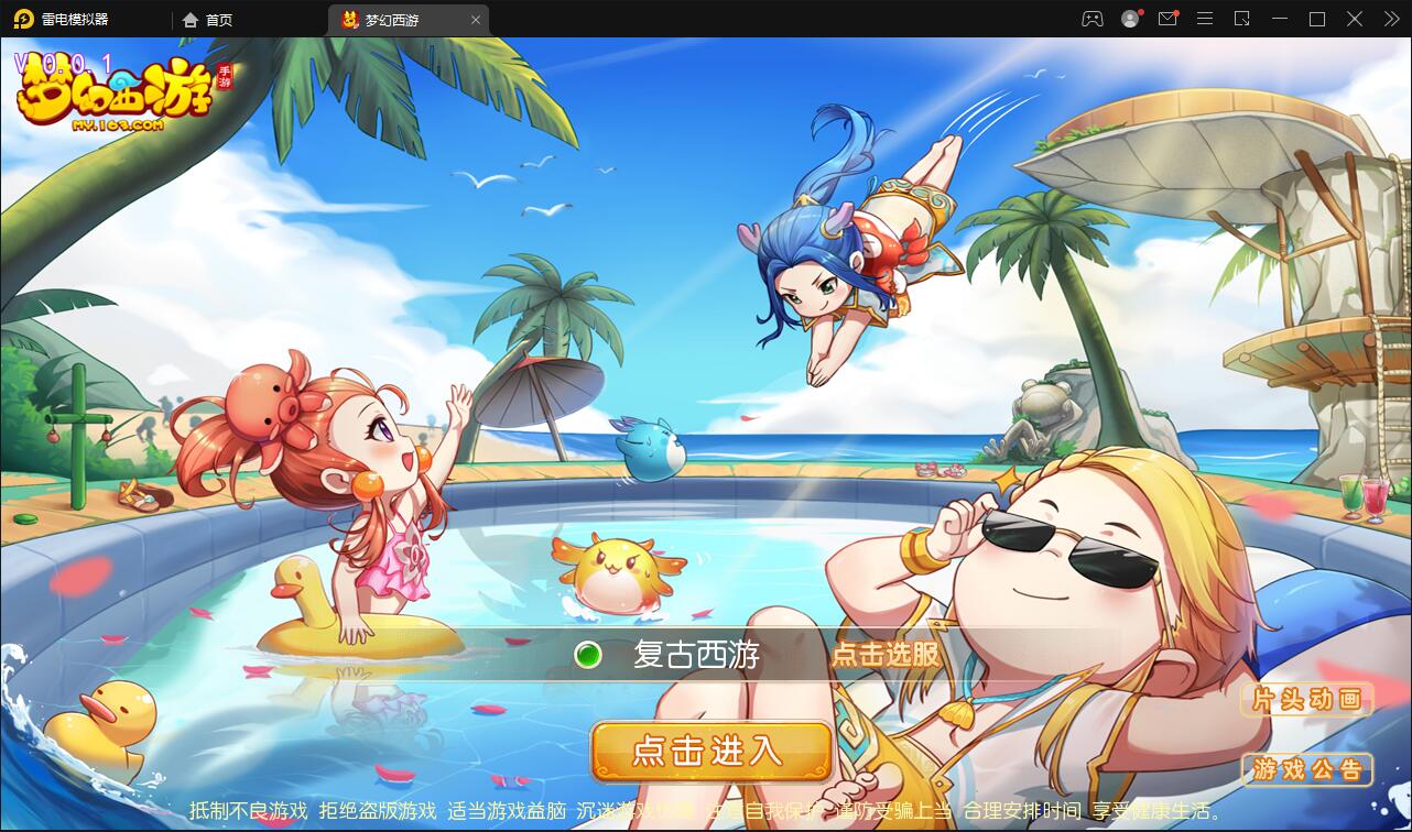 MT3换皮西游【复古西游】最新整理Linux手工服务端+GM后台+双端