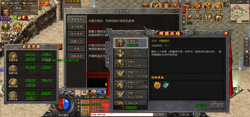 冰雪传奇5端互通+H5版全网通+全套完整源码+相关配套工具+详细架设教程+已对接在线支付+新版GM授权后台+移动端穿戴装备修复+多区跨服修复