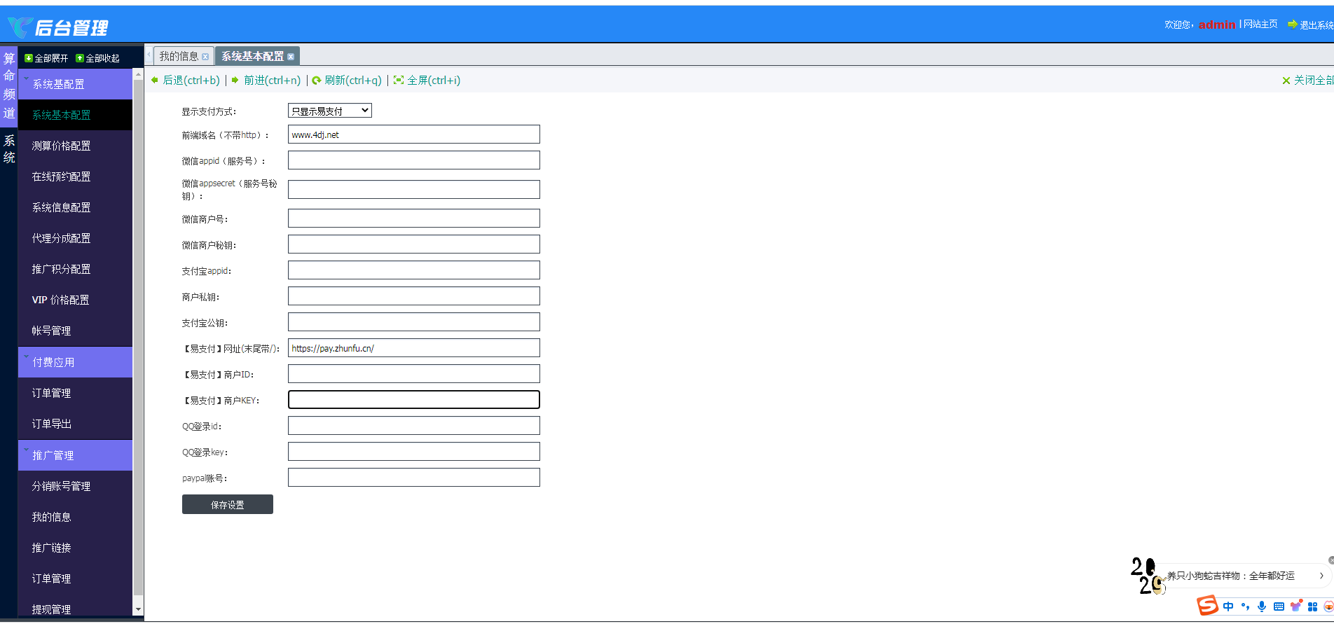 3.png 2025新版修复运势测试风水起名/八字算命/财运姻缘/周易/运势测算/塔罗牌占卜