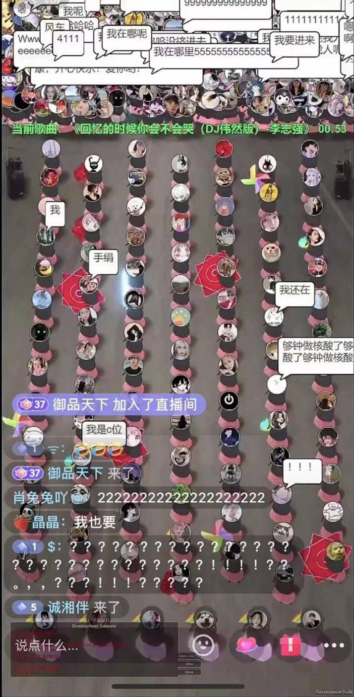 新云广场舞弹幕互动游戏新玩法源码-抖音无人直播云广场舞游戏