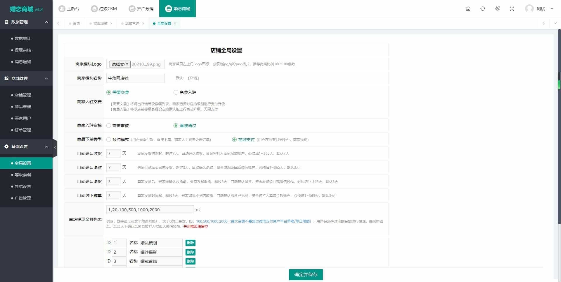 4.jpg 【修复版】红娘金媒10.3.1婚恋相亲系统源码+安装教程