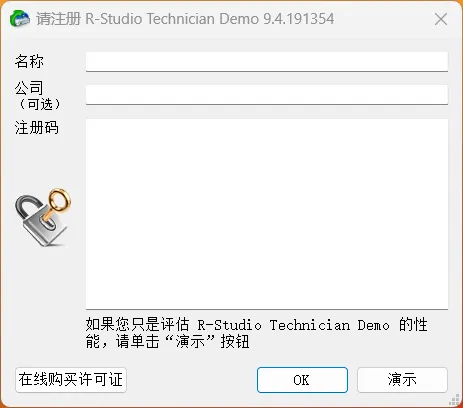 数据文件恢复软件一键patch!R-Studio 9.4 Build 191354多国语言无限制版