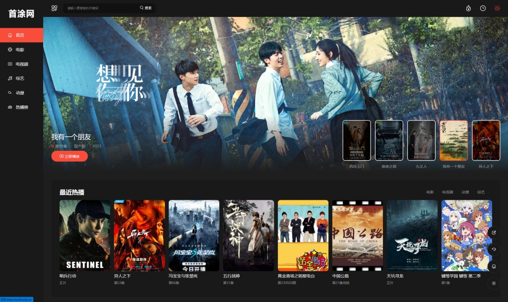 1.jpg 苹果CMS首涂第30套可装修DIY主题模板无限制版 苹果v10首涂模板