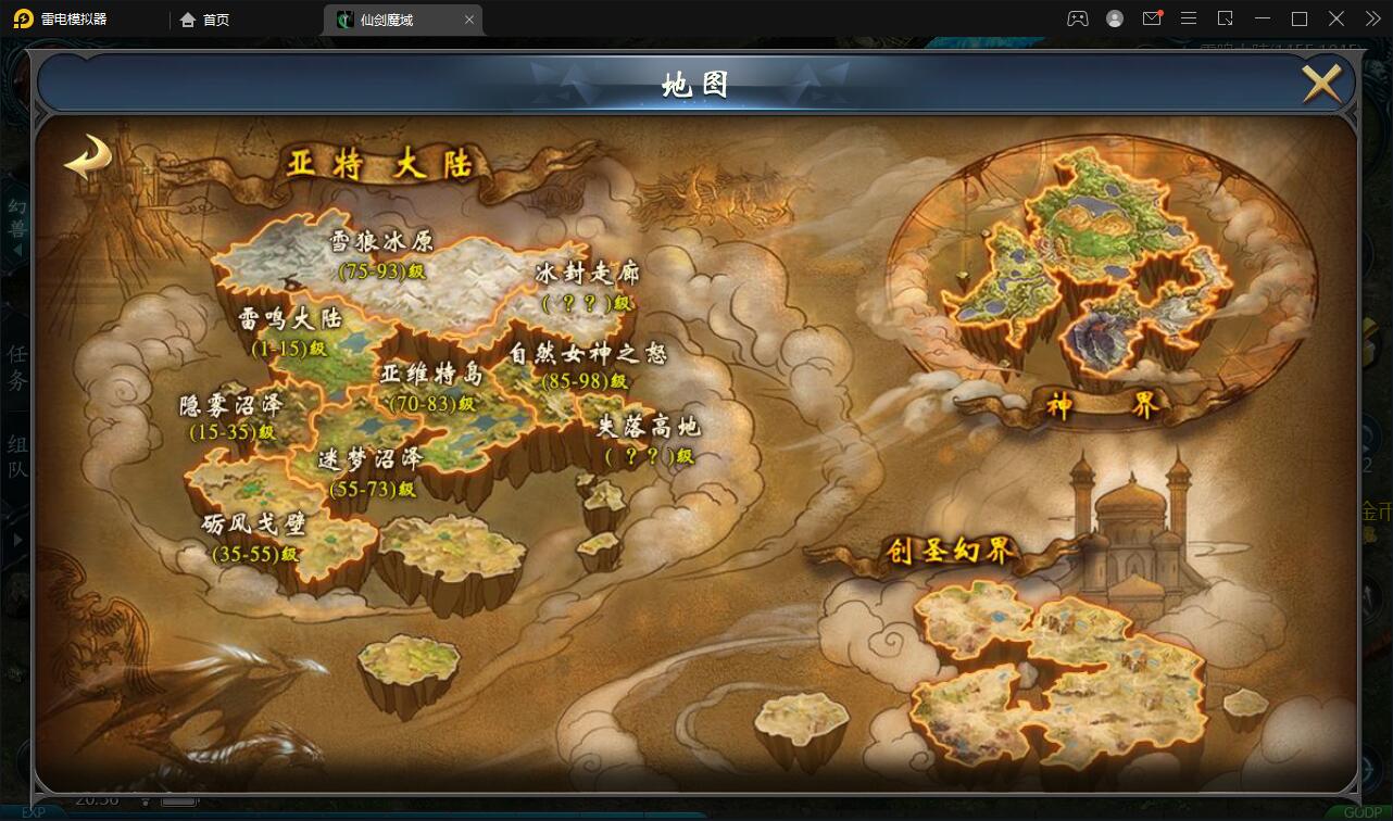 动作手游【魔域手游】Win手工服务端+GM工具+部署教程