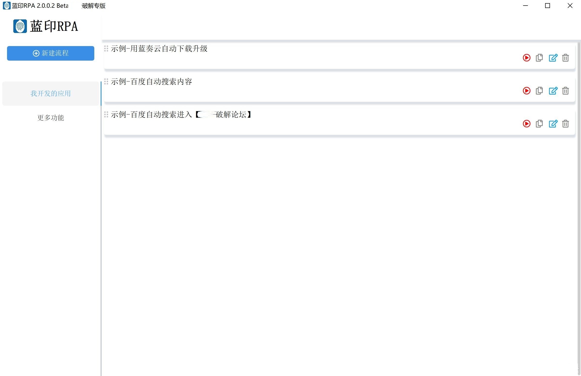 1.png 浏览器【网页自动化操作】RPA工具纯净版-破解专版