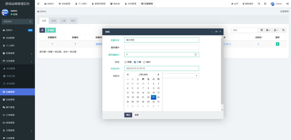 新复古冰雪传奇二开完善加强版+支持H5、安卓、PC 三端数据互通+横屏复古传奇+全程游戏搭建图文配置教程