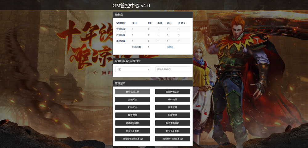 新复古冰雪传奇二开完善加强版+支持H5、安卓、PC 三端数据互通+横屏复古传奇+全程游戏搭建图文配置教程
