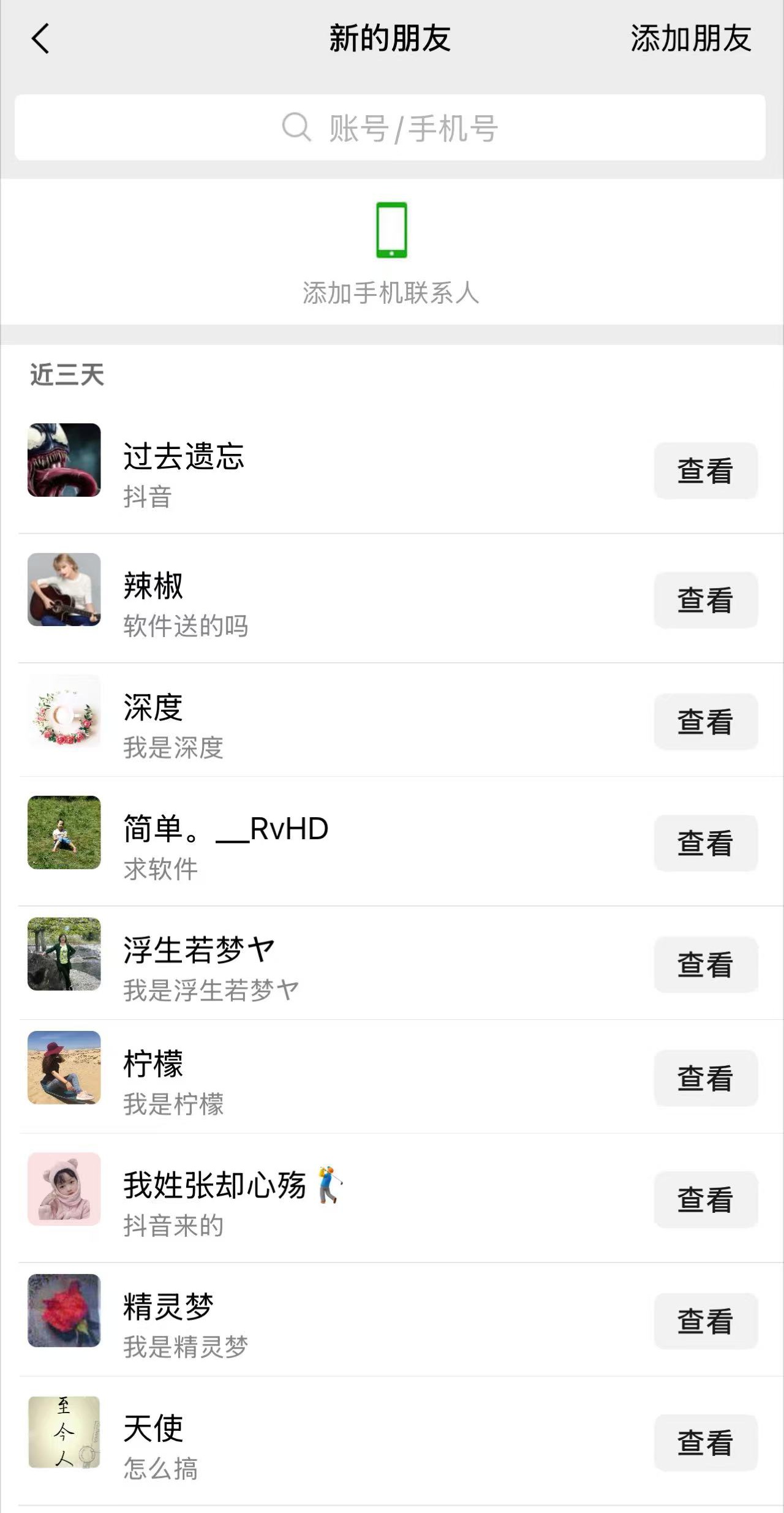 抖音获客助手安卓版,评论区截流利器日引200+各行业精准粉,不限手机数量无限用 抖音获客助手安卓版评论区截流利器不限手机数量无限用精准获粉