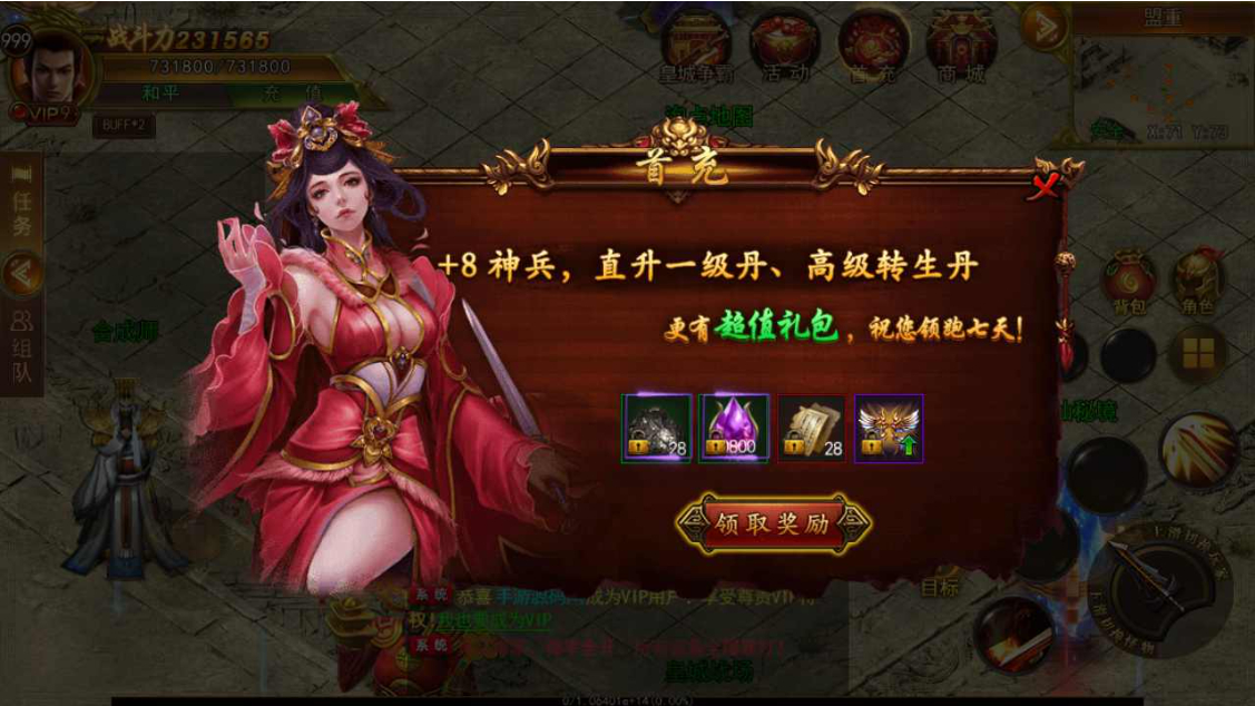 image.png 全套源码】白日门《新兄弟传奇》单职业PK版 | Win服务端+GM后台+多区打包