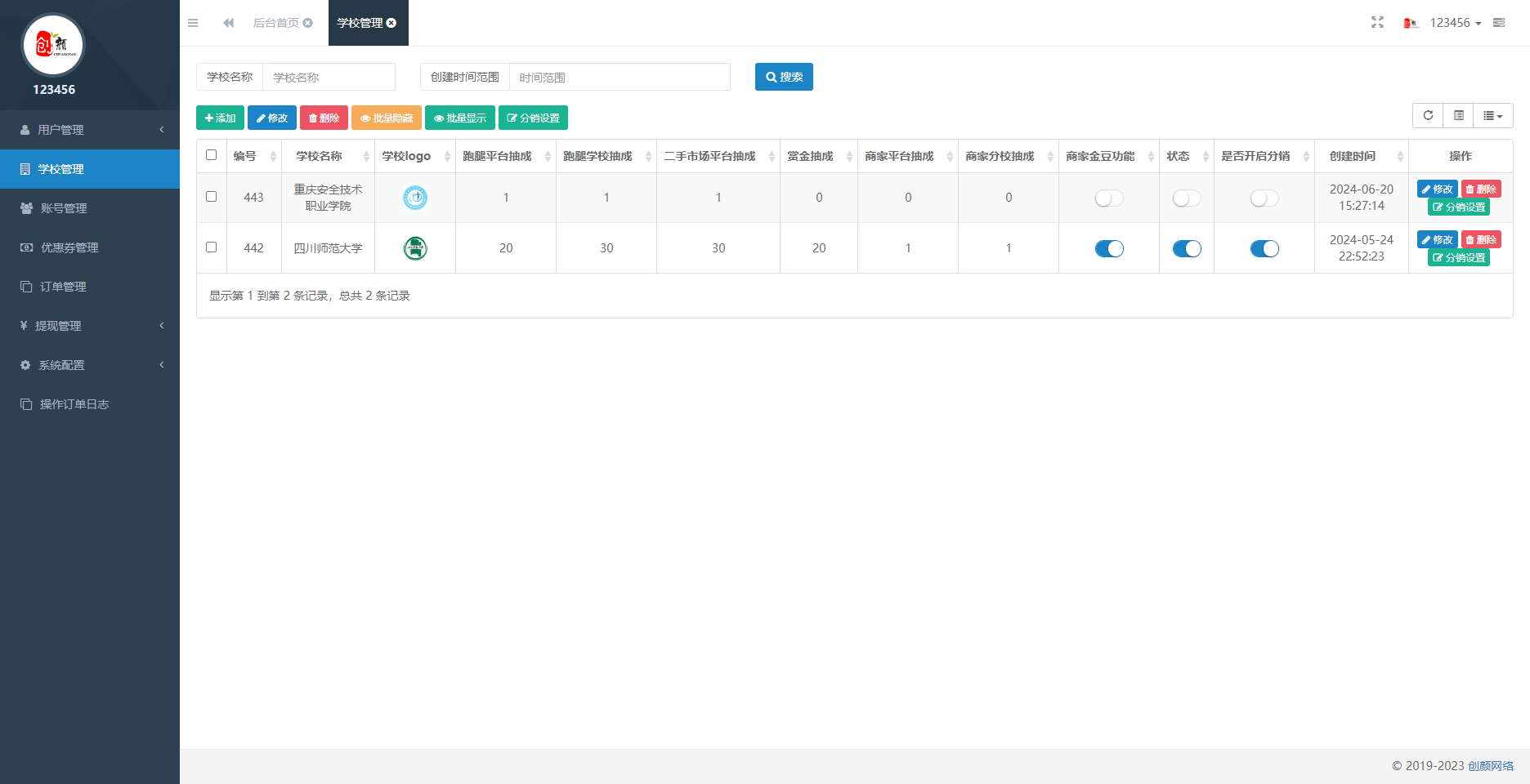 2025最新2.5.7独立版校园跑腿校园社区多开小程序源码+附教程