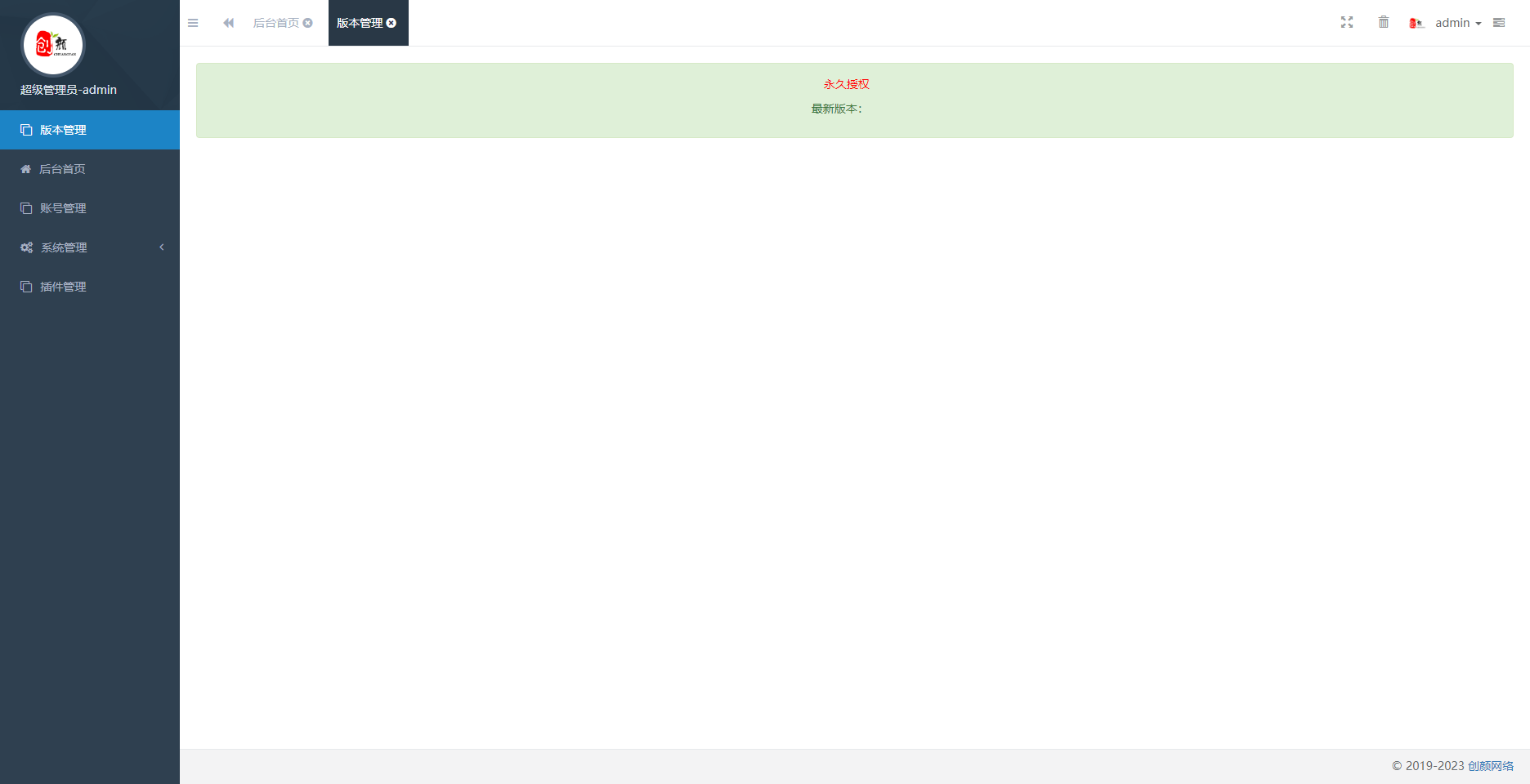 2025最新2.5.7独立版校园跑腿校园社区多开小程序源码+附教程