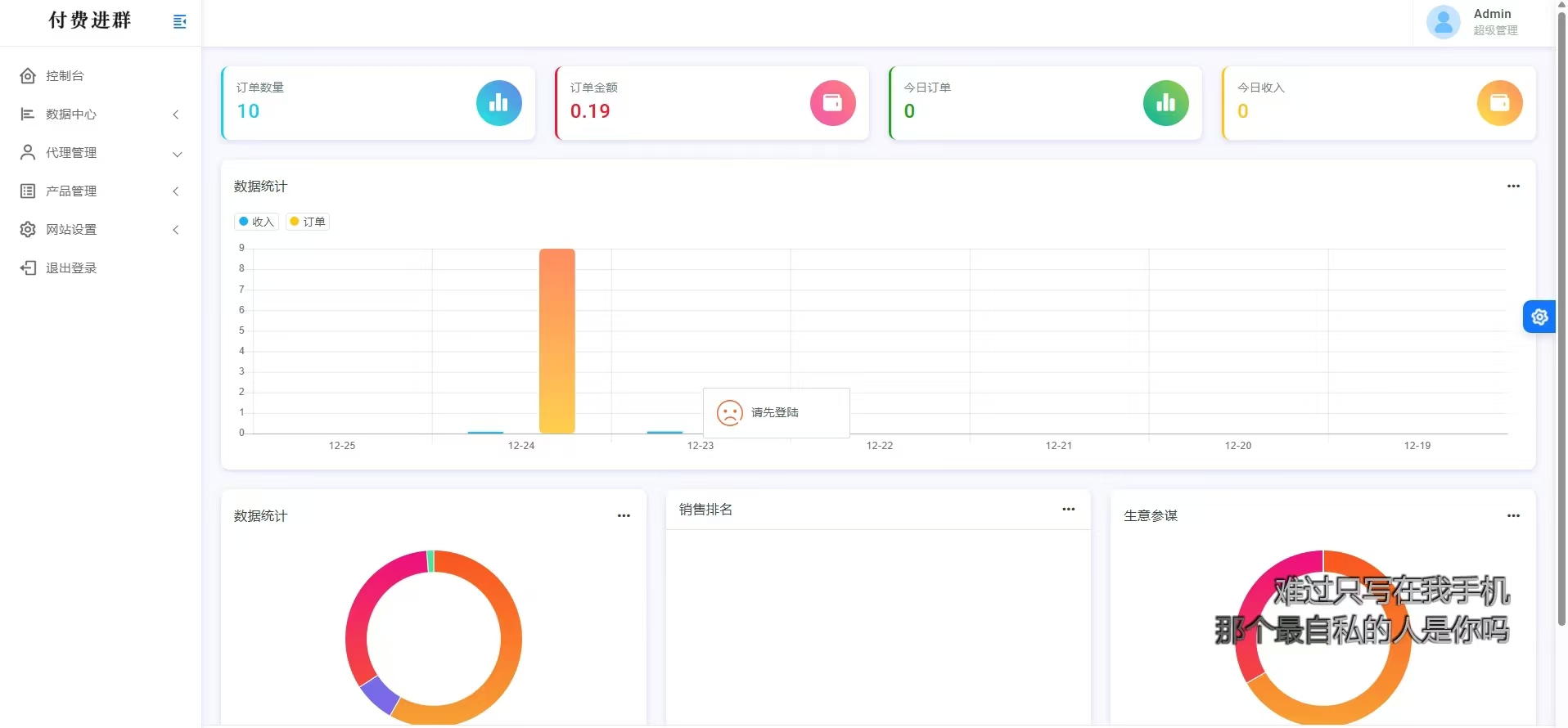 thinkphp新春版付费进群系统破解版全新上线