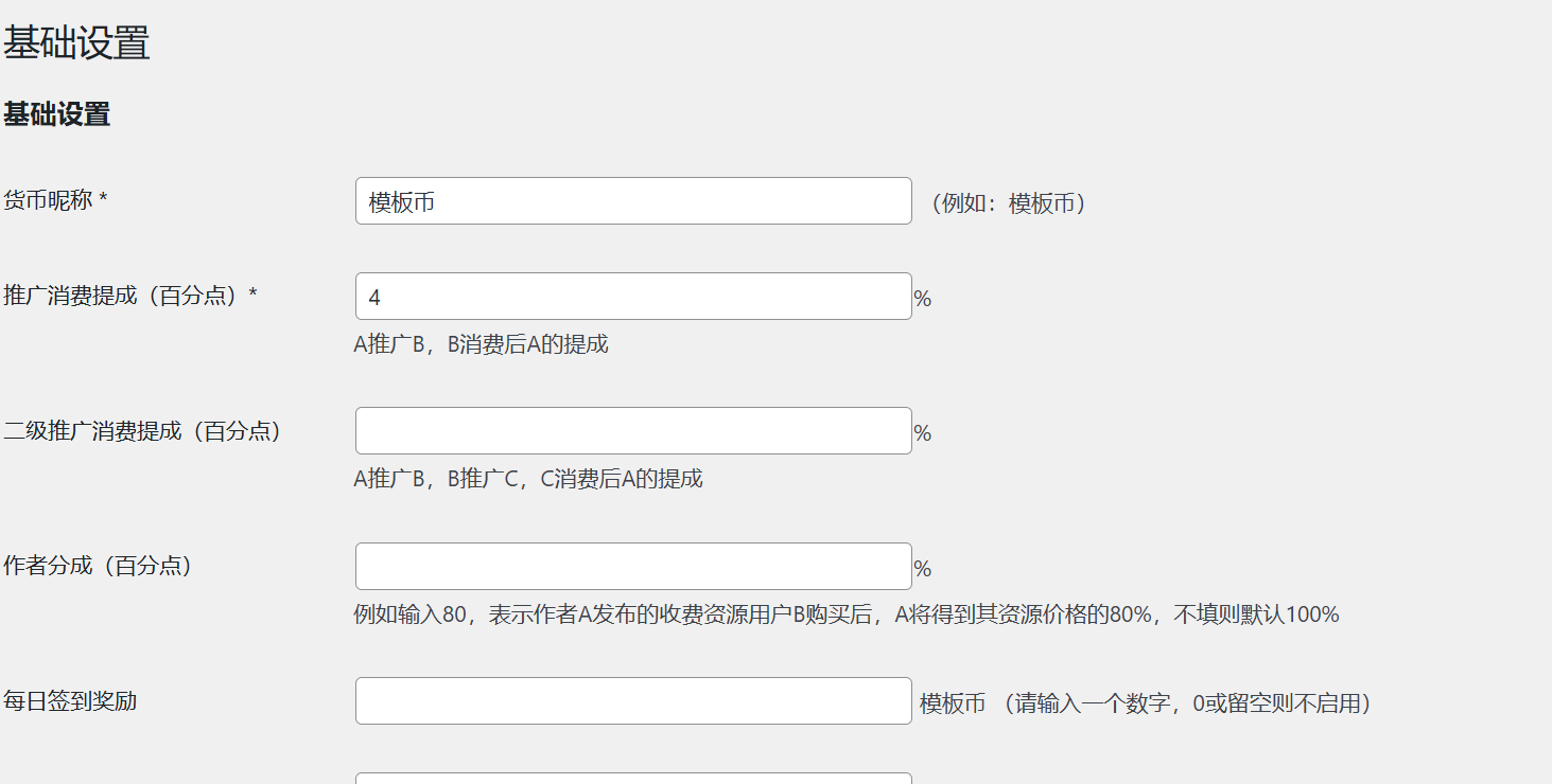 image.png 模板兔Modownv9.4免授权开心版 附erphpdown插件