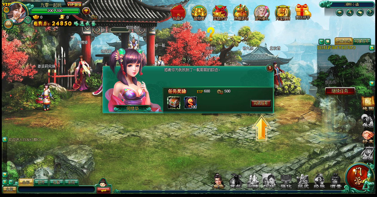 2025-02-18_100253.png 【白发魔女传】2025新整理单机一键即玩镜像端+Linux手工服务端+教程