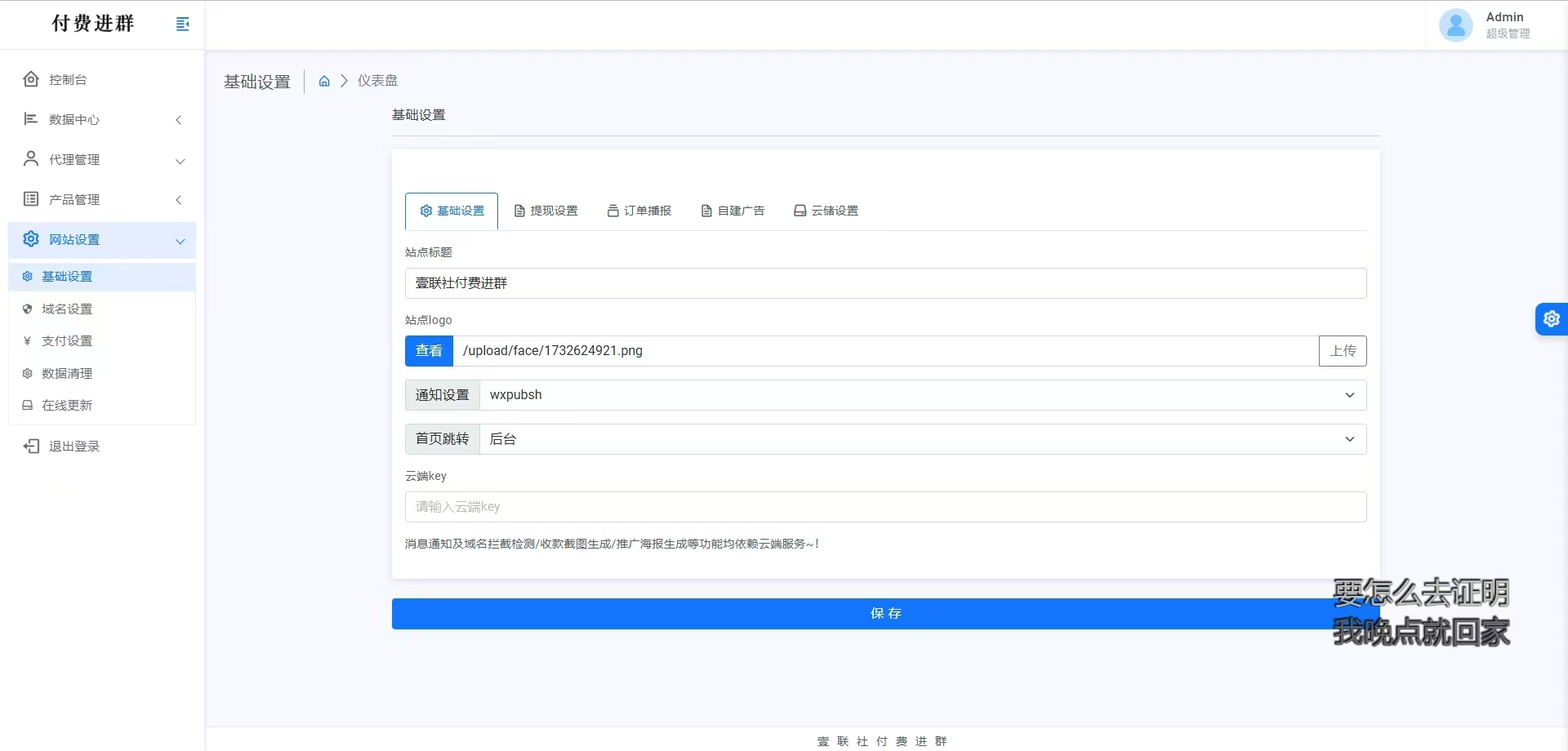 thinkphp新春版付费进群系统破解版全新上线