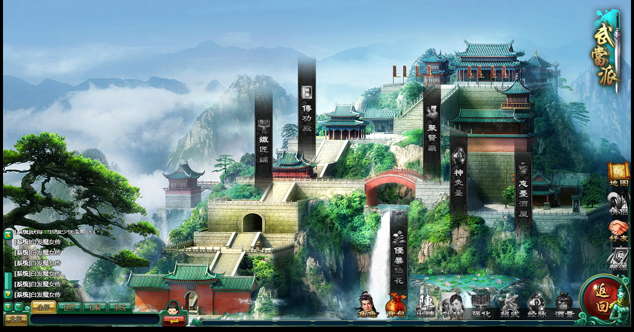 2025-02-18_100423.png 【白发魔女传】2025新整理单机一键即玩镜像端+Linux手工服务端+教程