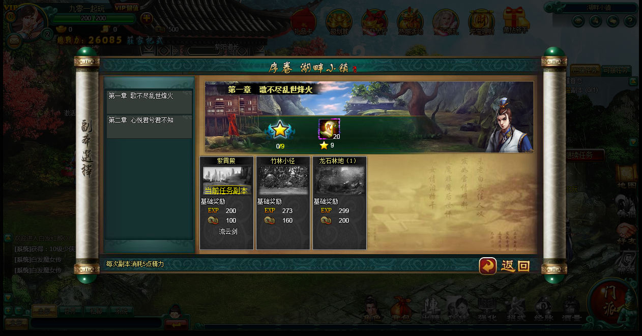 2025-02-18_100331.png 【白发魔女传】2025新整理单机一键即玩镜像端+Linux手工服务端+教程