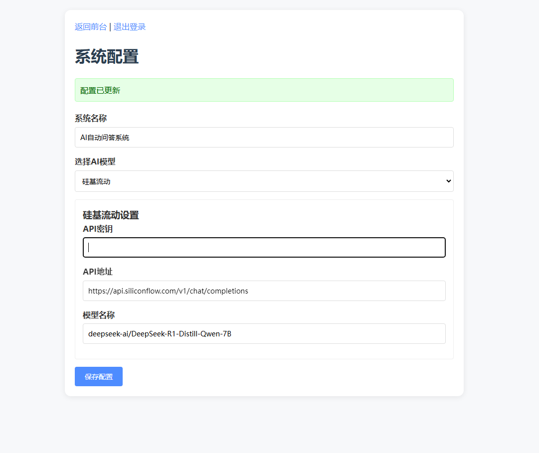 2.jpg AI虎哥首创AI自动问答系统1.2版php+本地缓存生成技术无需mysql支持_20250314_093239