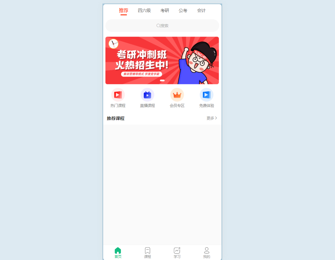 image.png 知识付费SaaS系统源码独立版:支持小程序与H5部署,带坑位首页