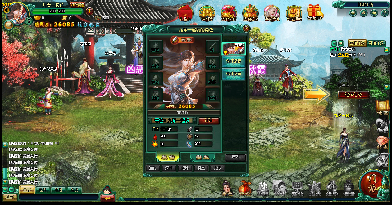 2025-02-18_100432.png 【白发魔女传】2025新整理单机一键即玩镜像端+Linux手工服务端+教程