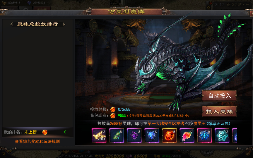 2025-04-20_131954.png 【神器3多区跨服打金版】2025最新整理Win一键服务端+管理后台+GM授权后台+教程