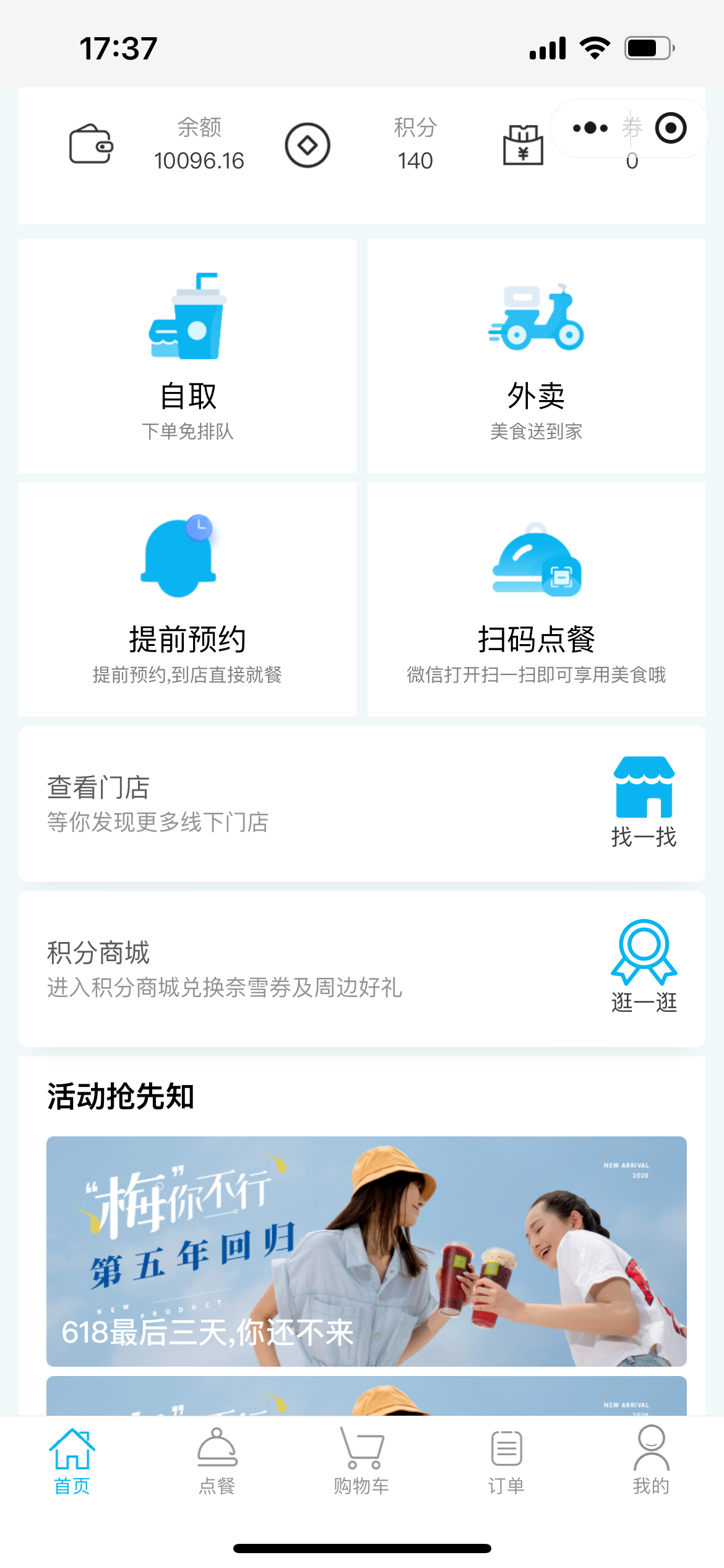 意象桌面扫码点餐系统小程序