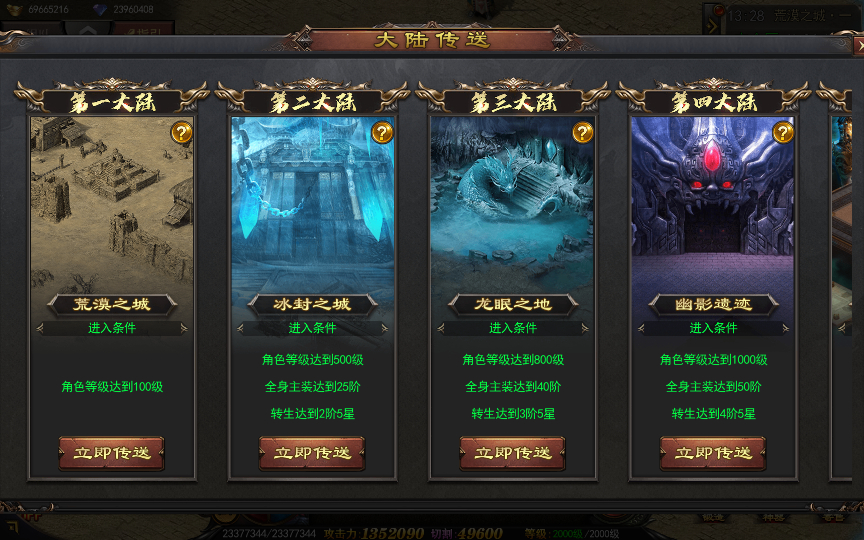 2025-04-20_132843.png 【神器3多区跨服打金版】2025最新整理Win一键服务端+管理后台+GM授权后台+教程