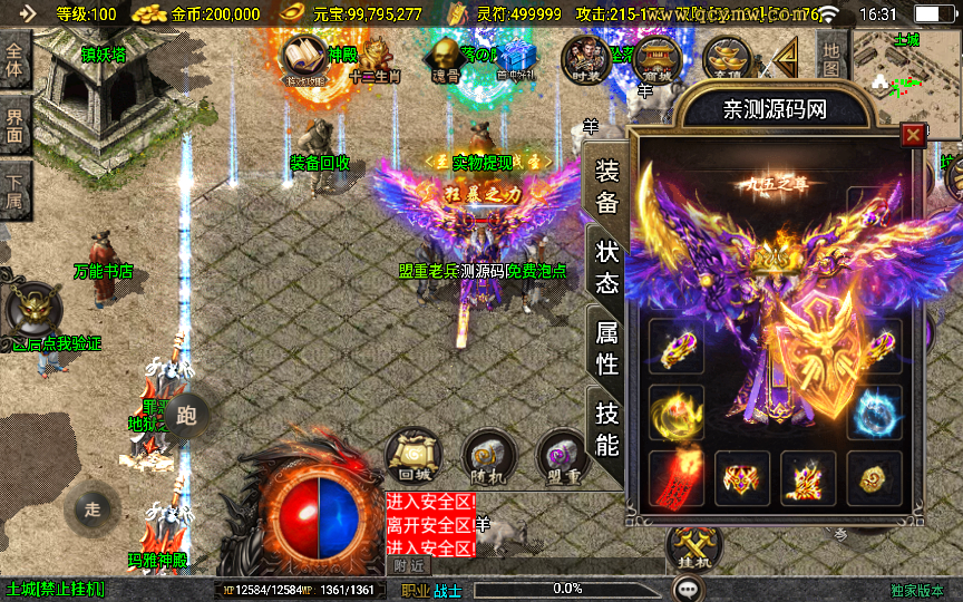 2025-04-01_163128.png 【时光复古白猪3.1大背包版】2025整理特色服务端+时光之城+时光天宫+时光祭坛+罪恶殿堂