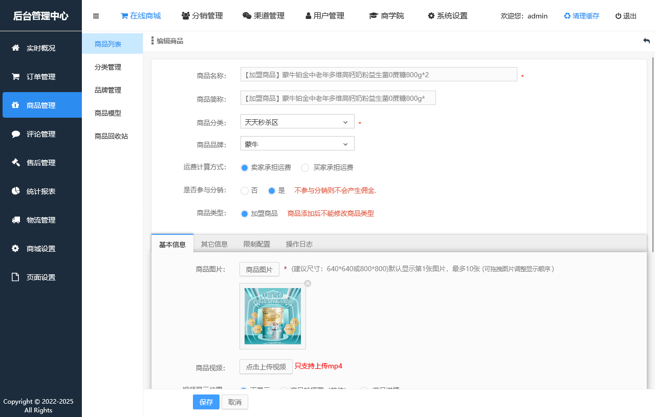 美丽天天秒链动2+1系统链动模式股东分红直推奖见点奖平级奖加权分红区域代理分销商城